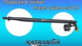 Подводное ружьё mares cyrano evo hf