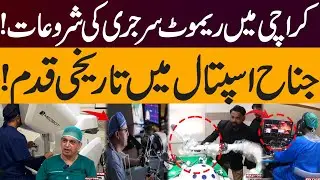Pakistan's First Remote Surgery Setup at Jinnah Hospital Karachi | Medical Breakthrough!