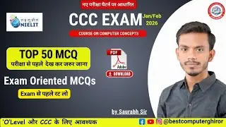 CCC Exam में बार बार पूछे जाते है ये 50 MCQs😱 Exam से पहले रट लो || CCC Jan/Feb 2025||#ccc#ccc2026