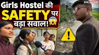 Girls Hostel की Safety पर बड़ा सवाल! | SIT Sitamarhi Ground Report 🚨