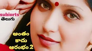 భువనేశ్వరి in అంతం కాదు ఆరంభం 2 romantic fantasy suspense thriller series 