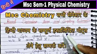 Msc Semester-st Physical Chemistry Hindi medium Notes { Russel Saunder term and Coupling Scheme}