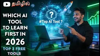 2026 ல Career Growth க்கு FIRST AI Tool எது? #Gemini Shock! 💥 (Tamil)