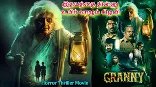Granny Tamil Movie Explained | Movie Explanation in Tamil | கிராணி | Tamil Voice over Rakkicinema