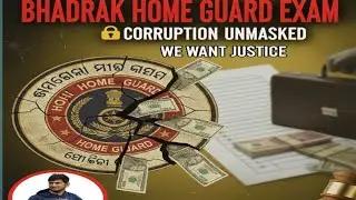 Home gurad corruption expose || homeguard 2k25-26 ghotala||#corrupcion #justiceforhomeguard#odisha 