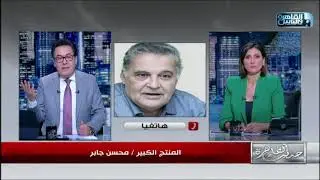 مكالمة ساخنة بين محسن جابر والمستشار القانوني لشركة صوت القاهرة بسبب قضية حقوق ملكية اغاني أم كلثوم