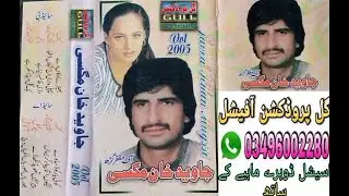 Hik Gali Meda Ghar Hay Javed Magsi Vol 2005 Old Saraiki Song Dohray Mahiye Gull Production Official