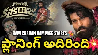 Peddi Movie Latest Update | Ram Charan | Peddi 