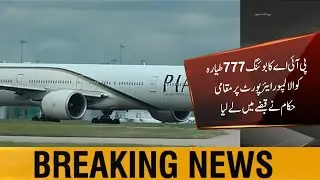 PIA Boeing 777 seized in Kuala Lumpur on delay in lease payment issues