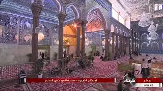 توضيح كيفية إنتقال النجاسة إلى المتنجس الأول والثاني والثالث/السيد خضير المدني
