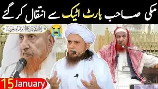 Moulana Makki Sahab Heart Attack Se Intqal Kar Gai 😭