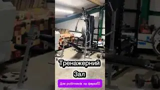 &laquo;Спортзал для робітників у UK&raquo;#життявбританії #емігрант #gym #farming