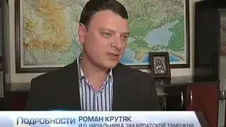 Двох закарпатських митників взяли з денною 