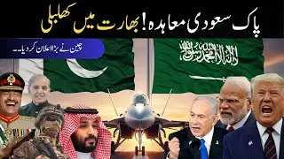 Pak-Saudi Defence Agreement | Report | Pakistan Saudi Defence Dea l2025