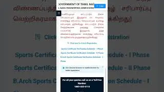 📌TNEA 2024 PHASE 2 Certificate verification date ✅ #trending #ytshorts #youtubeshorts #sportsquota