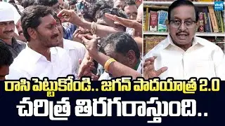 Analyst Vijay Babu Powerfull Words on YS Jagan Padayatra 2.0 | @SakshiTVLIVE