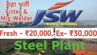 Jindal Steel Group || Jindal Steel, Bellari || जिंदल स्टील में भर्ती|| Mig Welder & Fitter Job ||