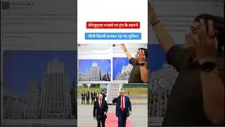 डोनाल्ड ट्रंप से डरे पुतिन? वेनेजुएला पर बड़ा बयान | World War Tension 😱 #news #shorts #youtubeshort