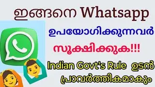 😡SIM CARD BINDING /👉whatsapp ഇങ്ങനെ ഉപയോഗിക്കുന്നവർക്ക് എട്ടിന്റ പണി വരുന്നു/ whatsapp users careful