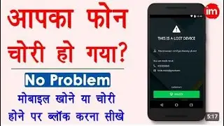 How to Block Lost Mobile Phone🔥 - mobile block kaise kare | CEIR Stolen Mobile Tracking Portal