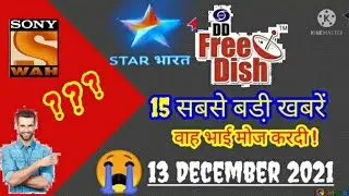DD Free Dish 15New BigUpdate Today 13December 2021#ddfreedish#technicalashish#ddfreedishupdate#top15