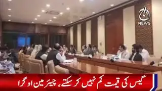 Gas Ki Qeemat Kam Nahi Kar Sakhty | Chairman OGRA | 14 Sep 2021 | Aaj News