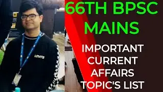 66th BPSC MAINS current affairs important topics compilation.