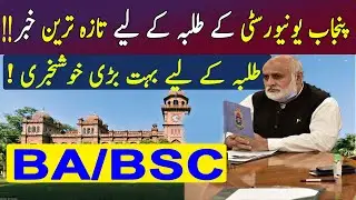 Good News For Punjab University BA/BSC Students 2020 || PU Breaking News 2020