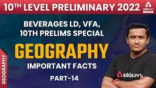 10th Level Preliminary 2022 | Geography ഇനി സിമ്പിൾ-Part 14 | Beverages LD,VfA,10th Prelims Special