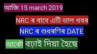 NRC CORRECTION DATE HAS BEEN EXTENDED