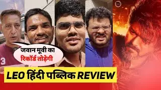 Leo Movie Hindi Audience Public Review | Leo Movie Review | Leo Audience Reaction #leoreview