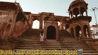 ​बंटी और बबली की शूटिंग लोकेशन🎬कानपुर का Patthar Ghat जहाँ है 1857 की क्रांति? #Viral #viralvideo 