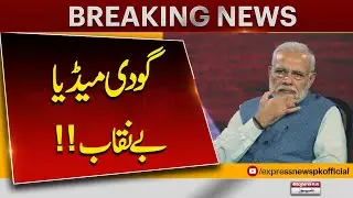 Modi's Godi Media Exposed | Aljazeera Report Explains The Credibility Crisis Of Indian Media