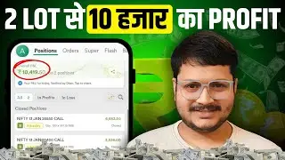 2 Lot से  Option Buying  रु10,000 का  Profit || Trap Trading - Stock Bull Aman