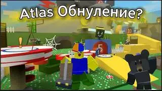 ВОЗМОЖНО ЛИ ОБНУЛЕНИЕ ЗА АТЛАС? ПУТЬ ЧЕРЕЗ АТЛАС №1.