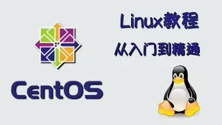 4.12 扩展内容（2） &mdash;&mdash; Linux教程 命令指令 运维 服务器 项目上线 CentOS 从入门到精通