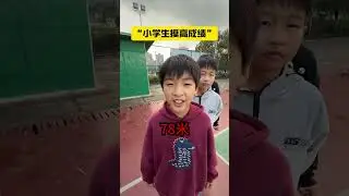 你的摸高成績是多少？ #蘇炳減 #威量 #體育生