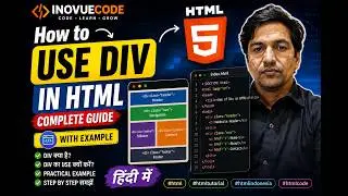 2 How to use DIV in HTML