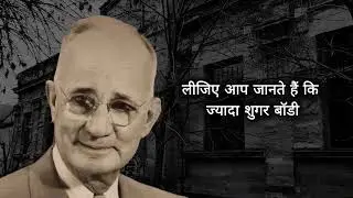 21 दिनों में Success Habit बनाओ! | Self-Discipline & Consistency का Secret Formula | Napoleon Hill