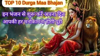 🌸Top10 Durga maa Bhajan🌸#ViralBhajan#Navratri #Navratri2025 #DurgaPuja #DurgaAshtami #DeviSong#Aarti