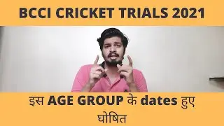 bcci cricket trials 2021 | bcci under 14 cricket trials 2021 | official update from association