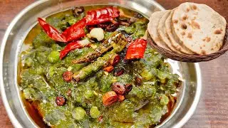 चना साग बनाने का आसान तरीका | Punjabi Style Chana Saag Recipe