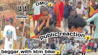 Beggar with ktm bike😱| public reaction😱😱|beggar with sport bike prank🤣🤣