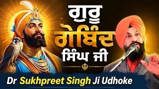 Dhan Guru Gobind Singh Ji ☆ Dr. Sukhpreet Singh ji Udhoke ☆  Vill. BHUCHHAN 2018 