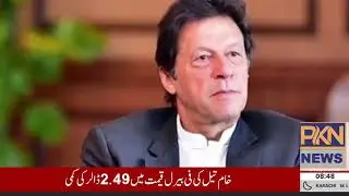 pkn news hd headline