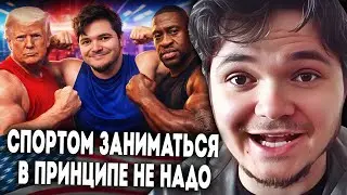 Маргинал: Нужно ли заниматься спортом?