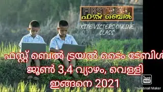kite victers firstbell trial timetable june 3,4,2021|itsvicters timetable tomorrow class|Your guide