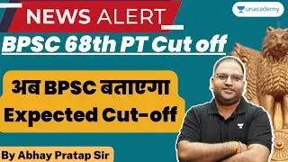 BPSC expected cut off | 68th BPSC Pre official cut off | Abhay Pratap