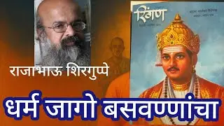 धर्म हा ग्रंथांत बंदिस्त नाही, तो माणसाच्या श्वासात, श्रमात आणि स्वाभिमानात जिवंत आहे. 