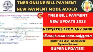 TNEB new Bill Payment Option 2023 | மின் கட்டணம் செலுத்துவதற்கான புதிய அப்டேட்